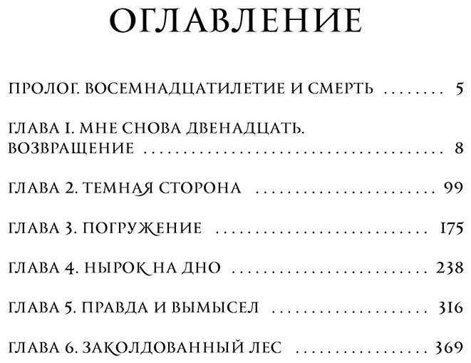 Книга Ваше величество, прошу, не убивайте меня снова. Том 1 купить,NaN