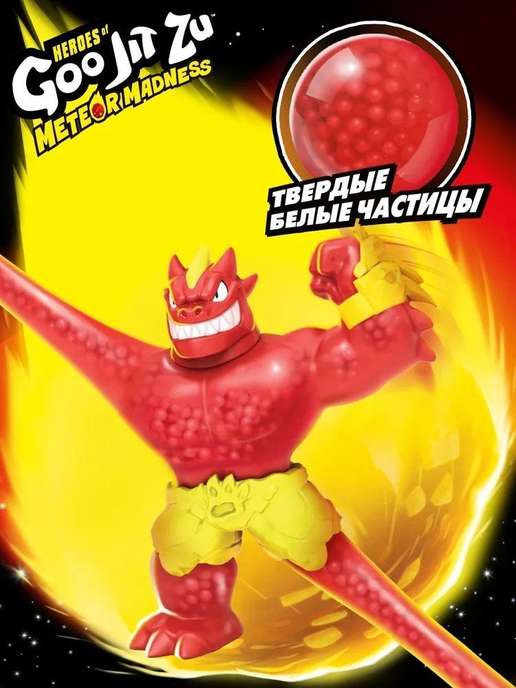 Goo Jit Zu Гуджитсу Метеор Мэднесс тянущаяся фигурка 67954 12 см 1 шт купить,NaN