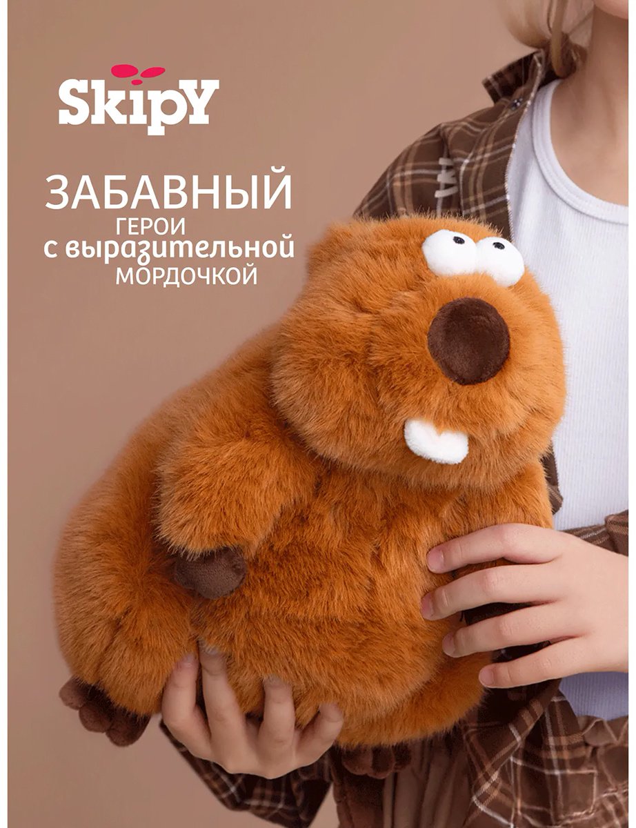 Мягкая игрушка Gulliver Бобер, 26 см купить,NaN