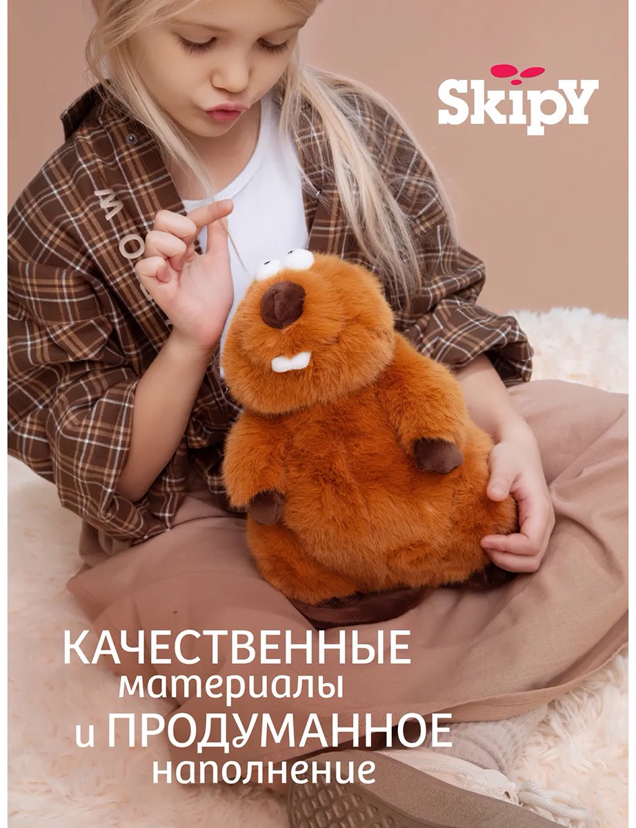 Мягкая игрушка Gulliver Бобер, 26 см купить,NaN