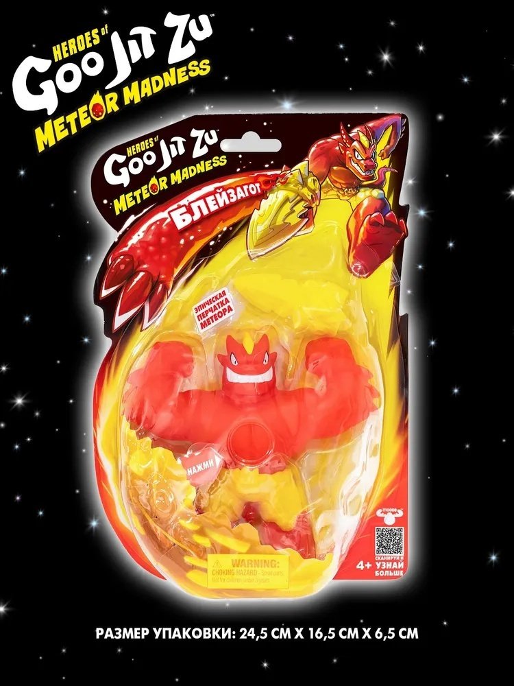 Goo Jit Zu Гуджитсу Метеор Мэднесс тянущаяся фигурка 67954 12 см 1 шт купить,NaN