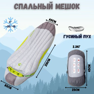 Спальный мешок ART FiT SB-100-002-grey серый