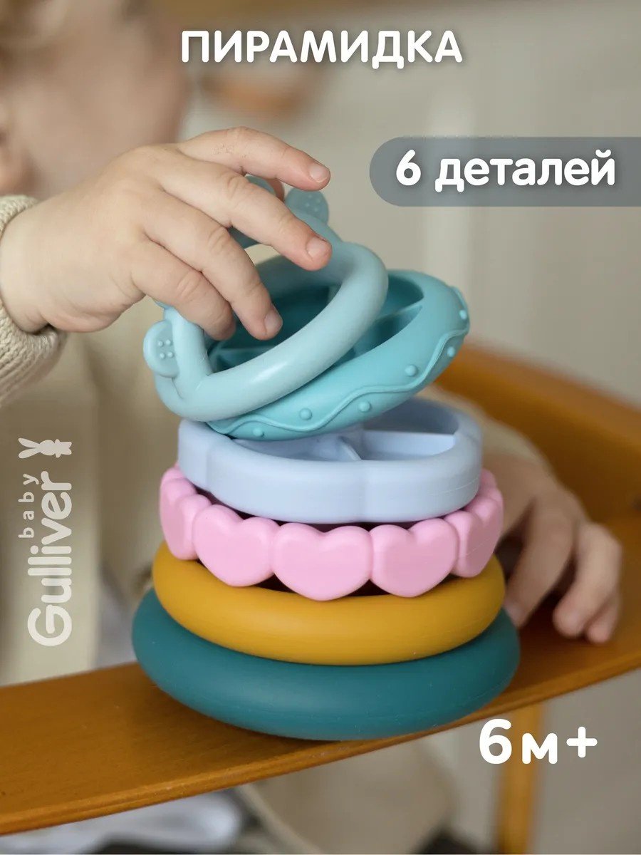 Пирамидка Пирамидка детская купить,NaN