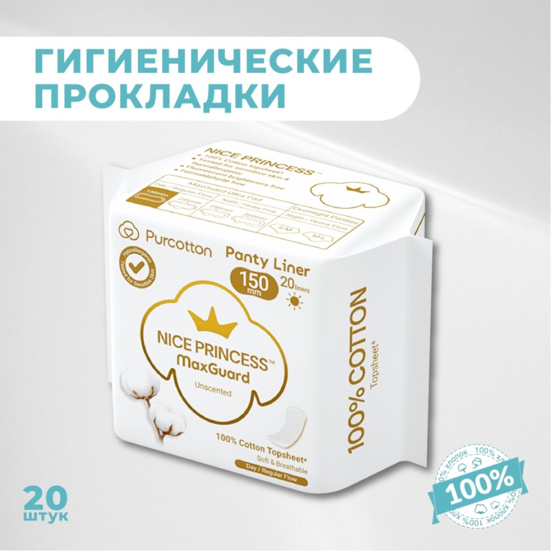 Purcotton прокладки NICE PRINCESS MaxGuard 20 шт купить,NaN