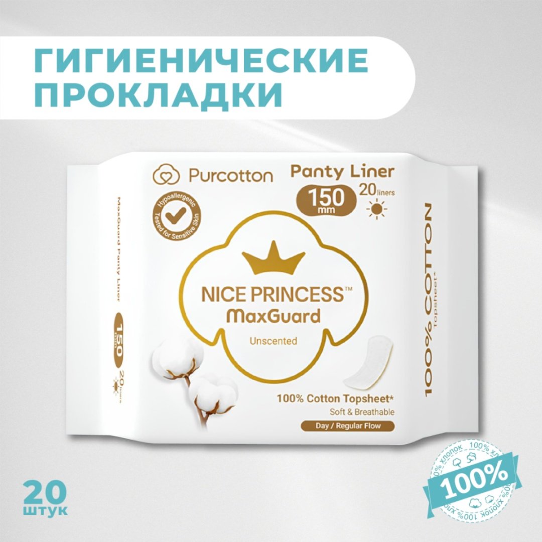 Purcotton прокладки NICE PRINCESS MaxGuard 20 шт купить,NaN