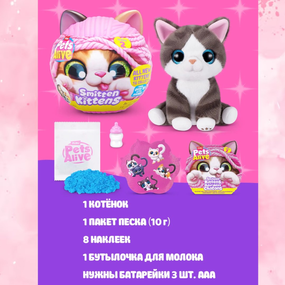 Набор Pets Alive Очаровательный котик купить,NaN