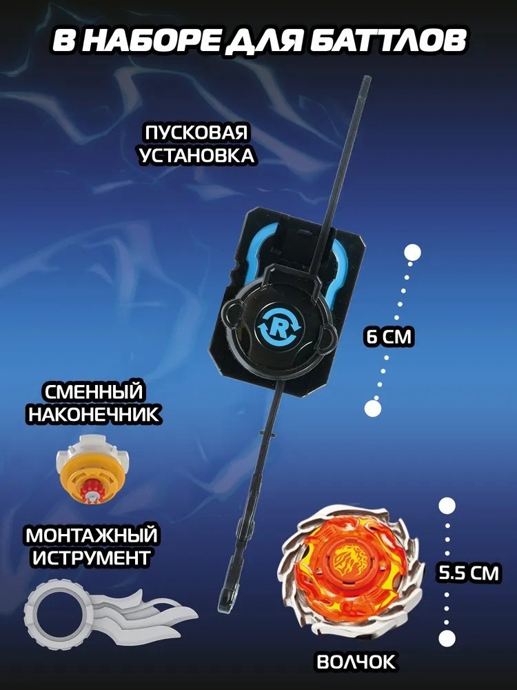 Набор Infinity Nado Инфинити Надо волчок Мэйджор Furious Сияющий огонь купить,NaN