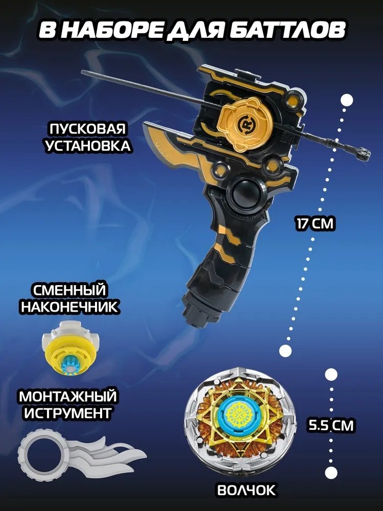 Набор Infinity Nado Инфинити Надо волчок Суприм Aspis Ослепительный щит купить,NaN
