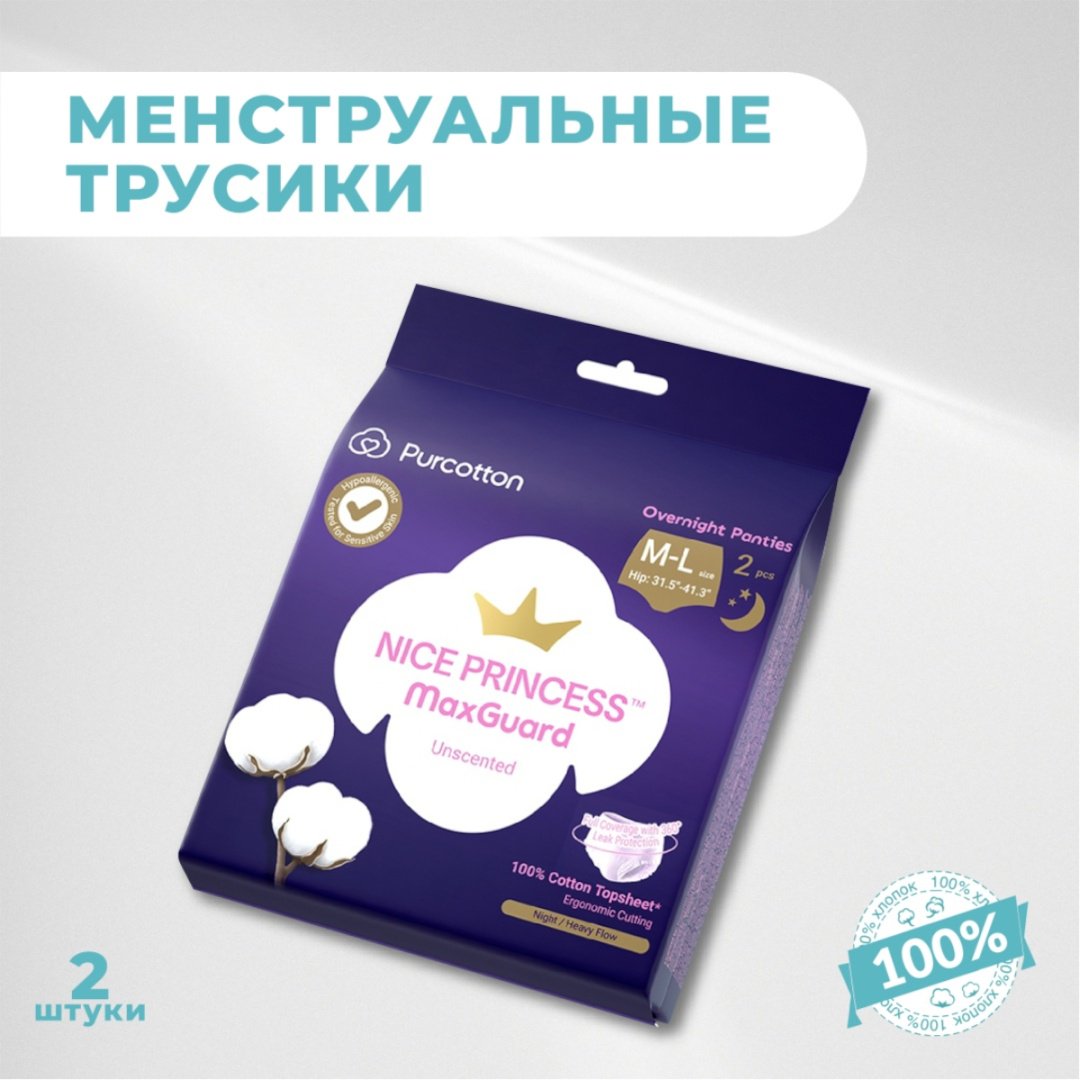 Purcotton менструальные трусики NICE PRINCESS MaxGuard 2 шт купить,NaN