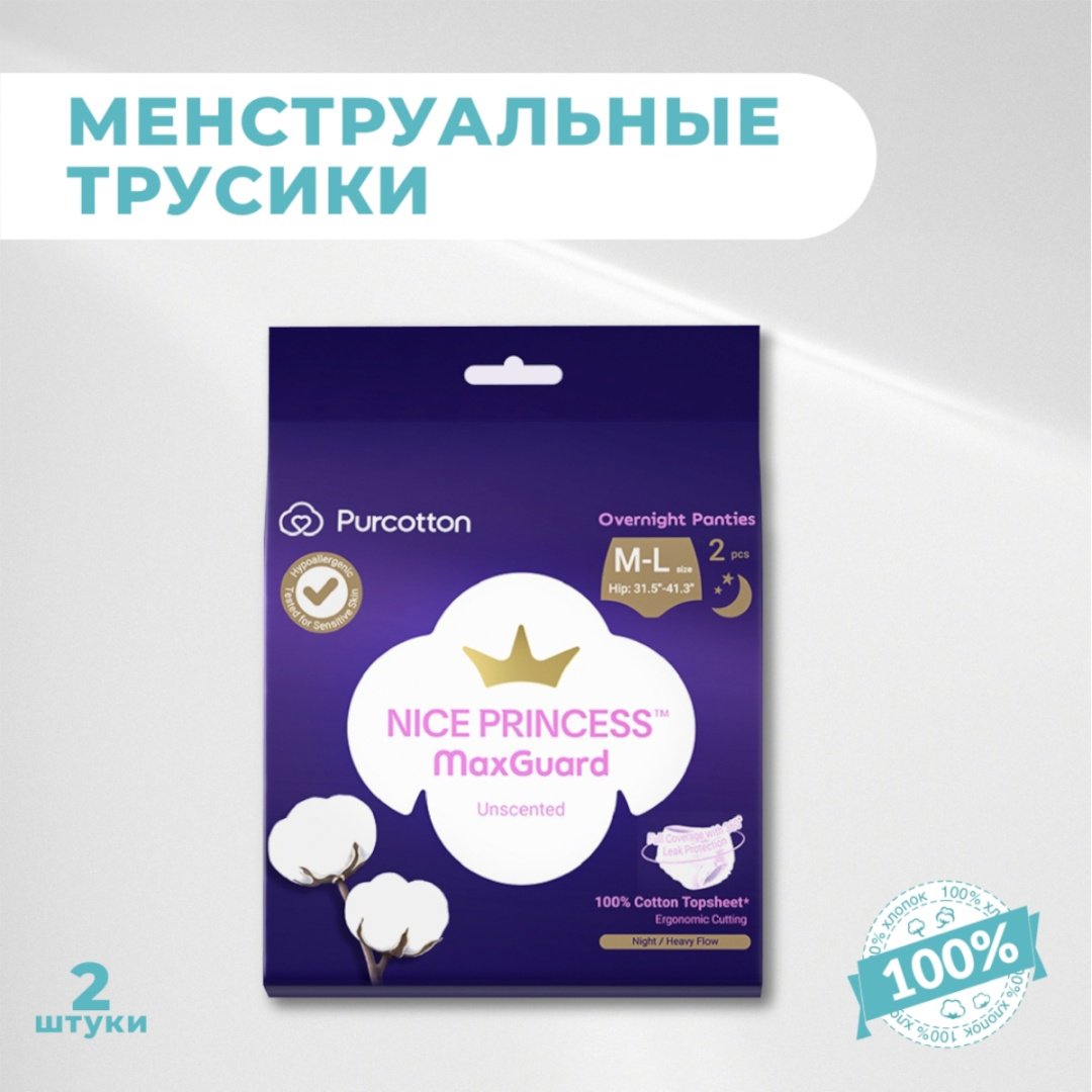 Purcotton менструальные трусики NICE PRINCESS MaxGuard 2 шт купить,NaN