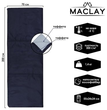 Спальный мешок Maclay 9329308 синий
