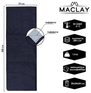 Спальный мешок Maclay 9329308 синий
