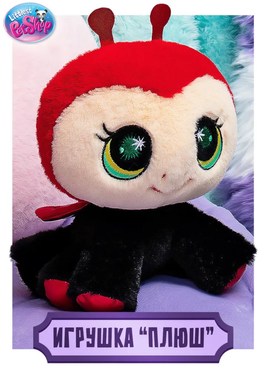 Мягкая игрушка Littlest Pet Shop Божья коровка, 15 см купить,NaN