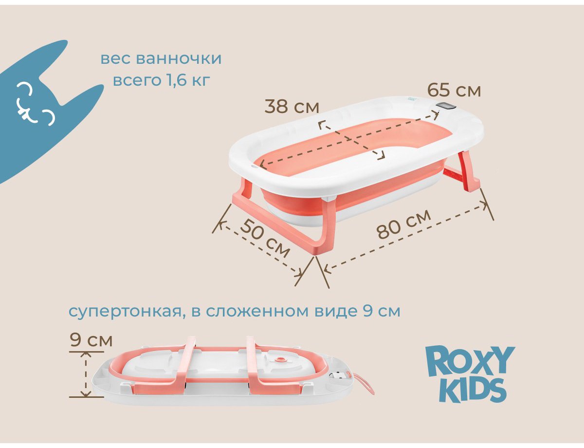 ROXY RFB-11-Р(+подарки), 47x75 см, розовый купить,NaN