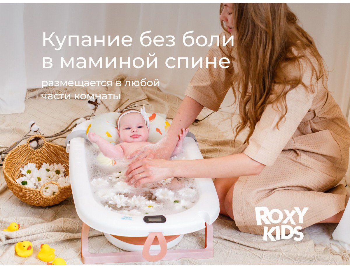 ROXY RFB-11-Р(+подарки), 47x75 см, розовый купить,NaN