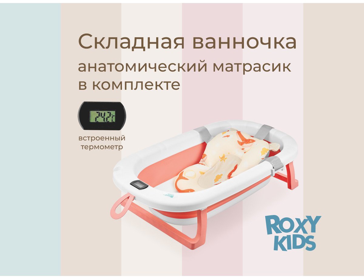 ROXY RFB-11-Р(+подарки), 47x75 см, розовый купить,NaN
