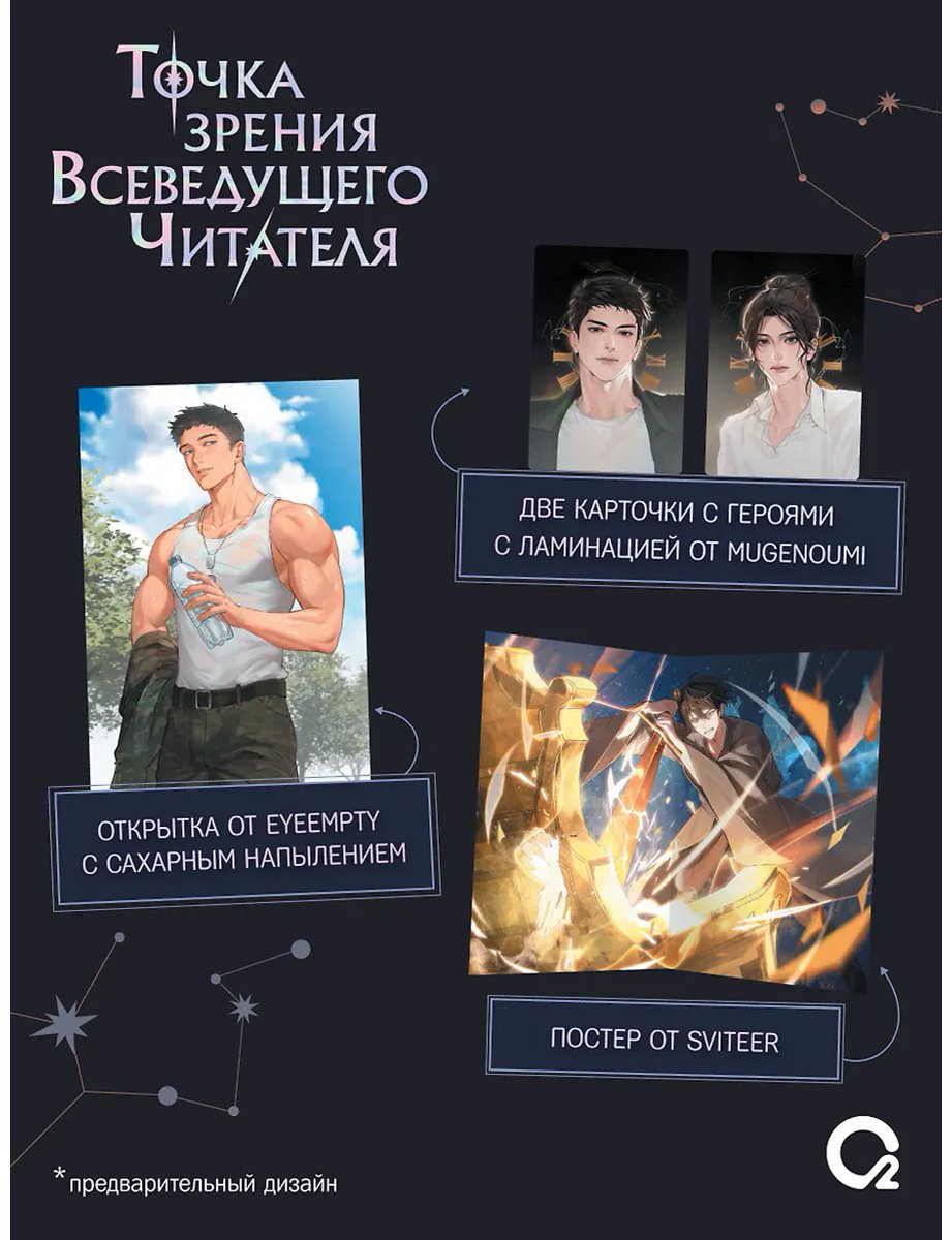 Книга SingNsong: Точка зрения Всеведущего читателя. Том 3 + мерч. купить,NaN
