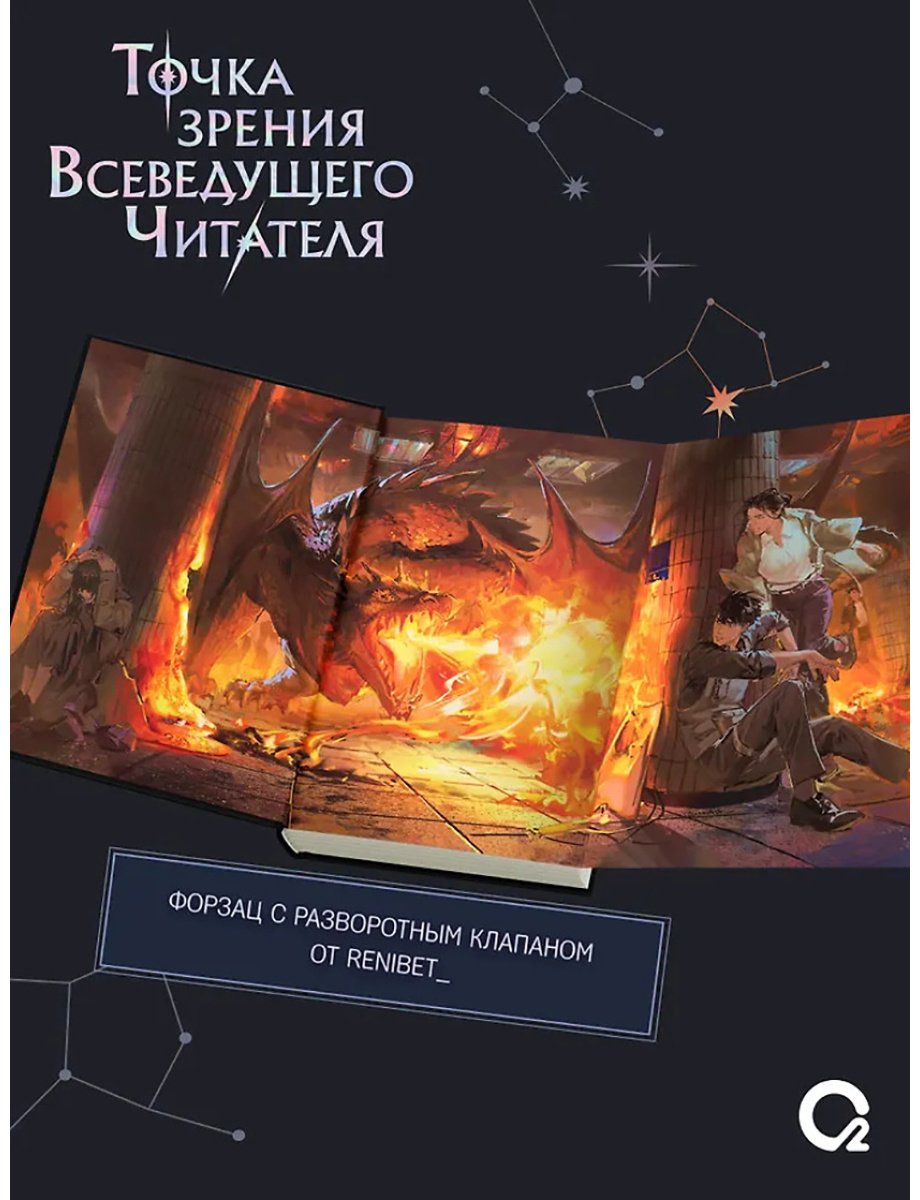 Книга Точка зрения Всеведущего читателя. Том 3 купить,NaN