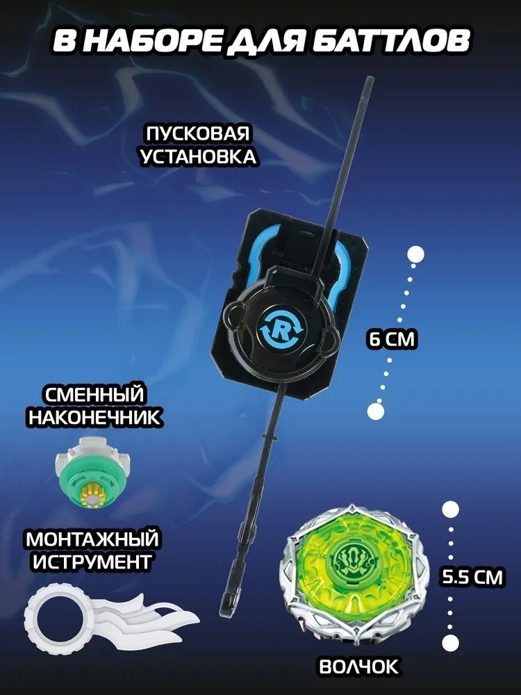 Набор Infinity Nado Инфинити Надо волчок Мэйджор Cyan Spout Неоновый смерч купить,NaN