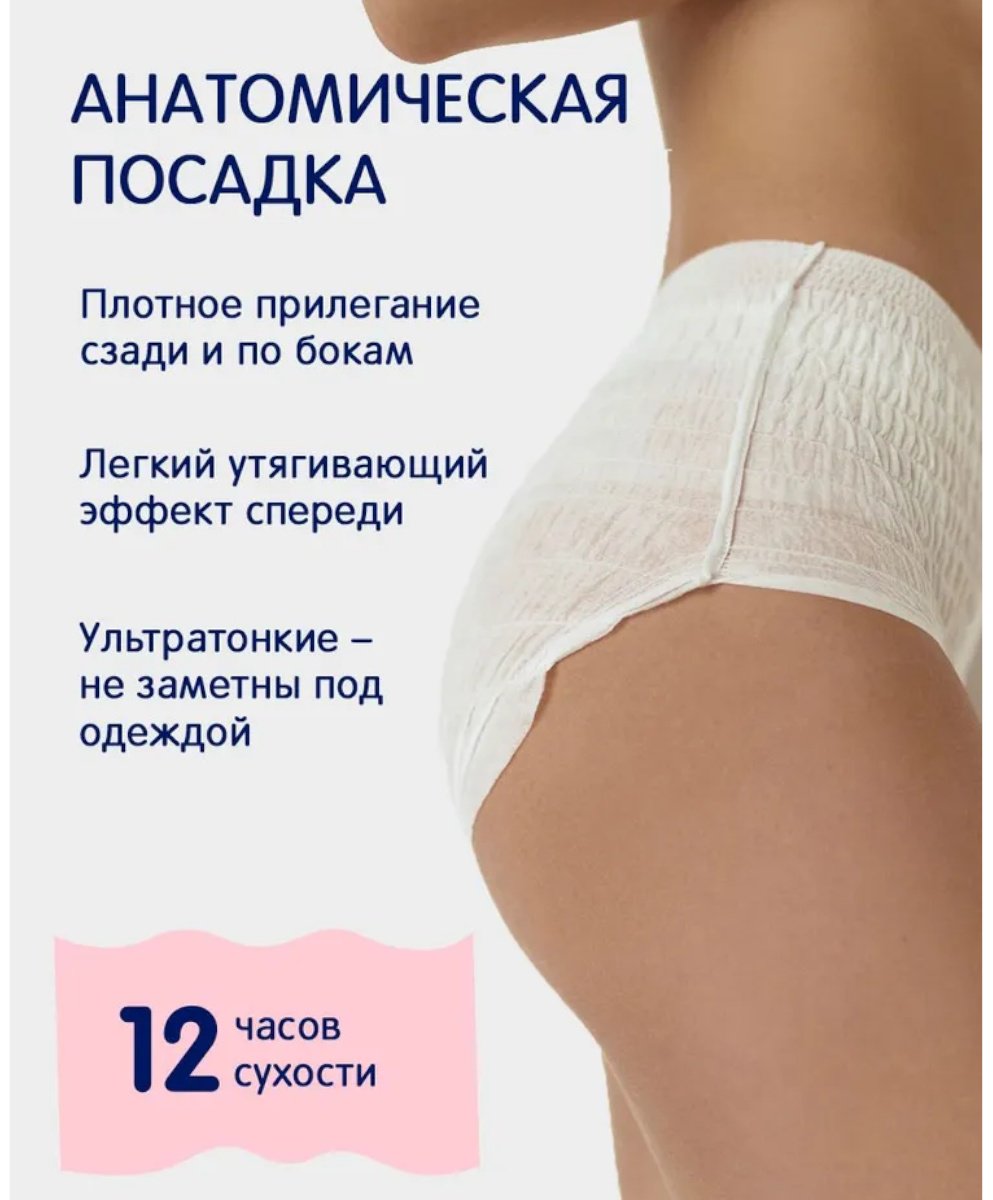 Joonies менструальные трусики послеродовые 7 шт купить,NaN