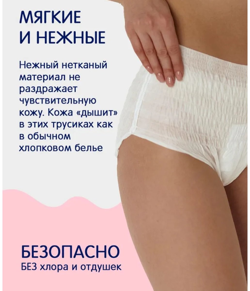 Joonies менструальные трусики послеродовые 7 шт купить,NaN