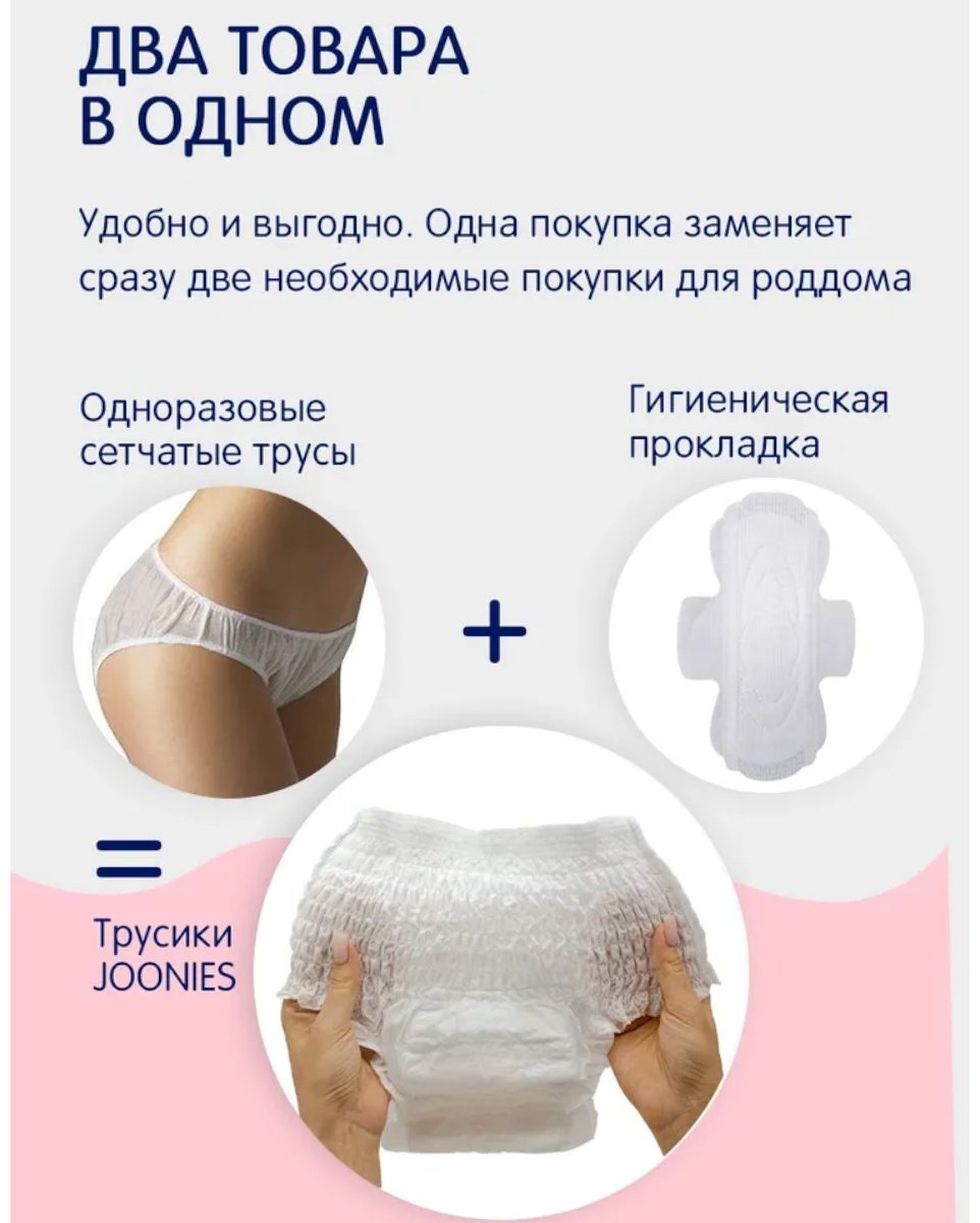 Joonies менструальные трусики послеродовые 7 шт купить,NaN