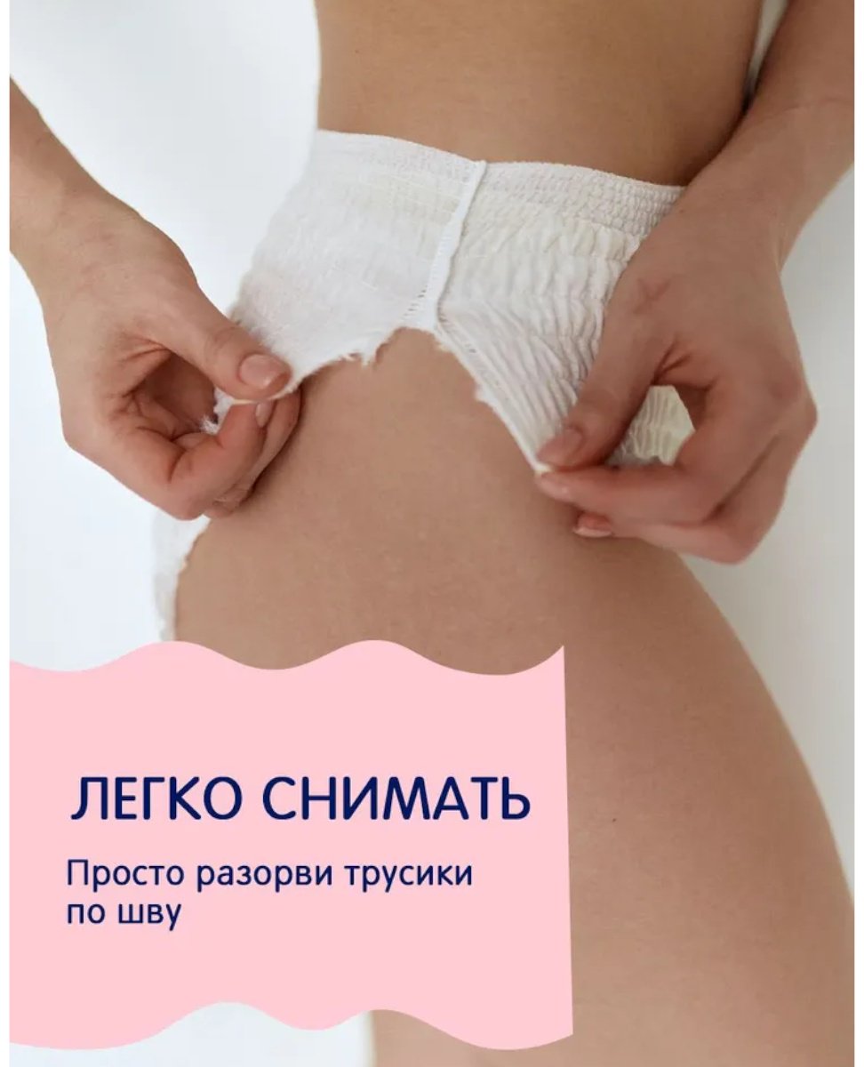 Joonies менструальные трусики послеродовые 7 шт купить,NaN
