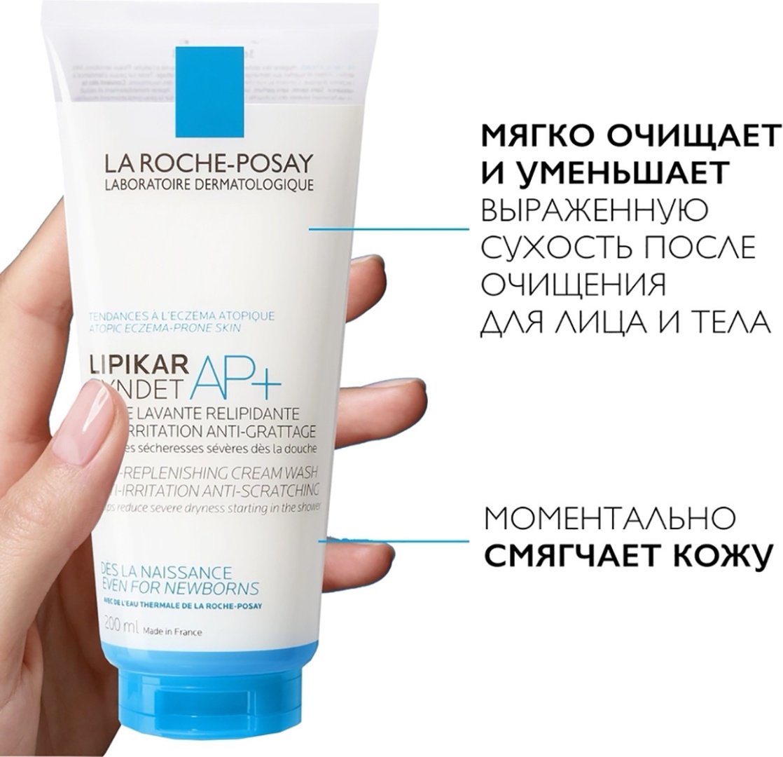 La Roche-Posay Lipikar Syndet AP+ очищающий крем-гель крем-гель 200 мл купить,NaN
