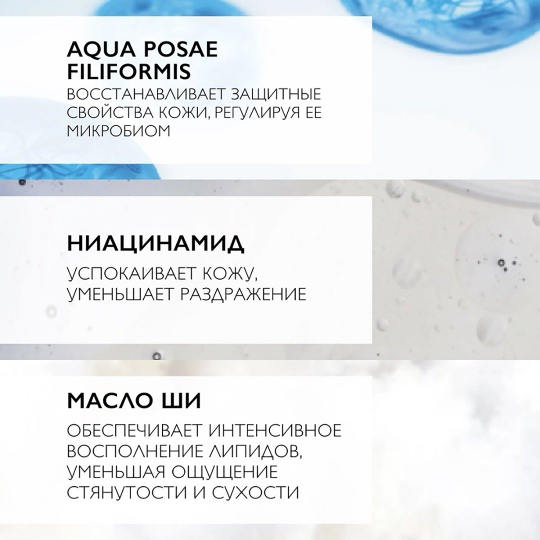 La Roche-Posay Lipikar Syndet AP+ очищающий крем-гель крем-гель 200 мл купить,NaN
