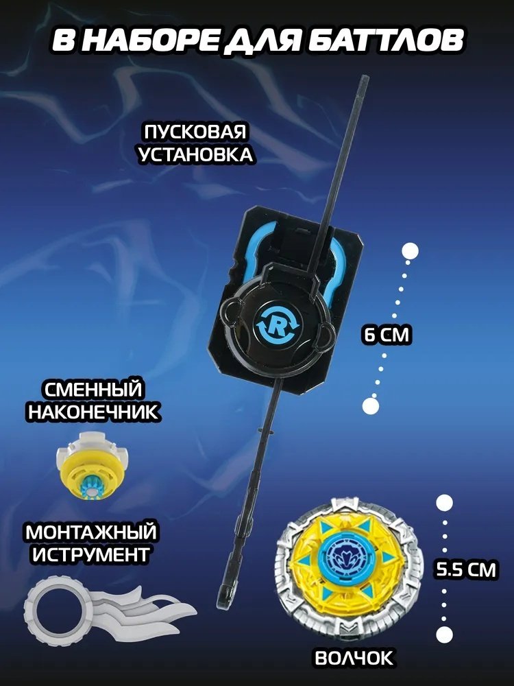 Набор Infinity Nado Инфинити Надо волчок Мэйджор Aspis Ослепительный щит купить,NaN