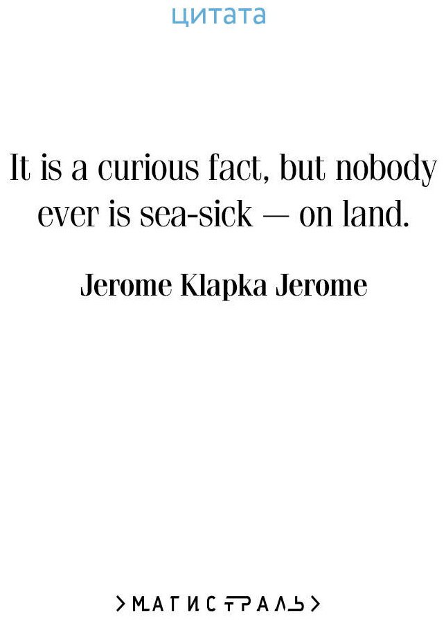Книга Jerome J. K.: Three Men in a Boat (To Say Nothing of the Dog) купить,NaN
