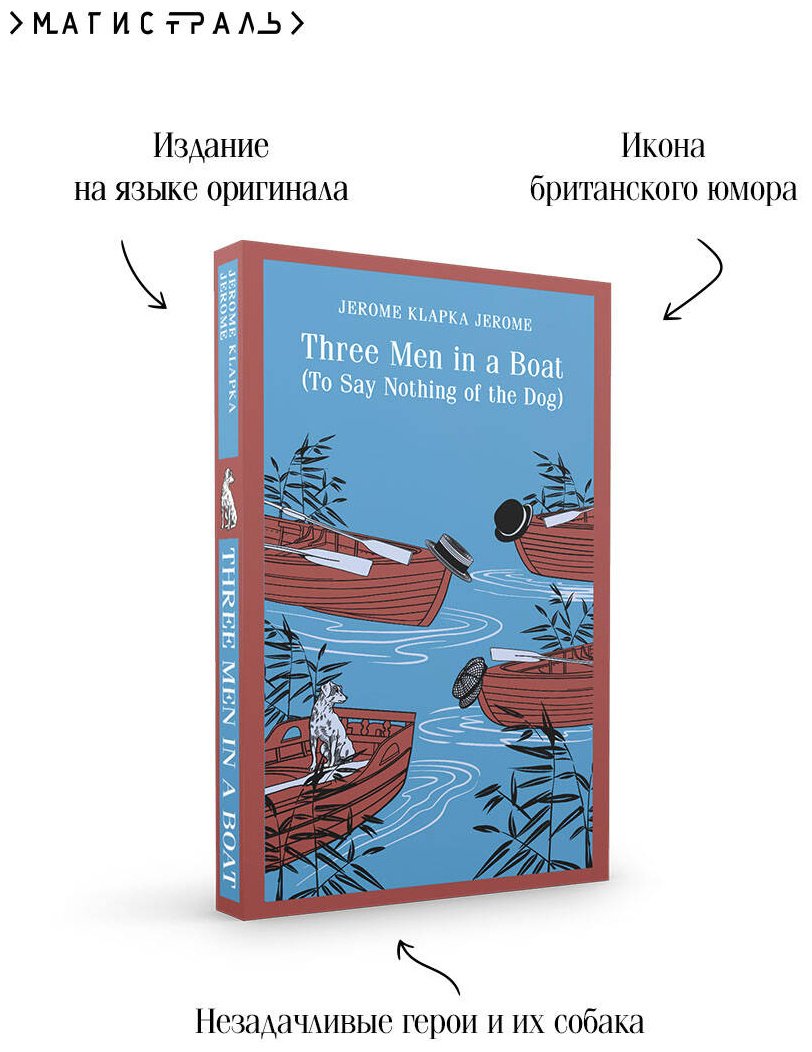 Книга Jerome J. K.: Three Men in a Boat (To Say Nothing of the Dog) купить,NaN