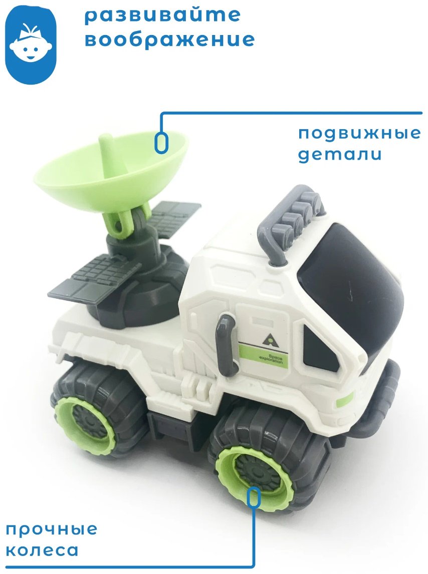 Внедорожник Космический Исследователь белый, зеленый купить,NaN