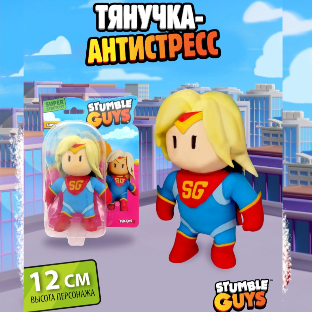 Stumble Guys Super Gal 12 см 1 шт купить,NaN