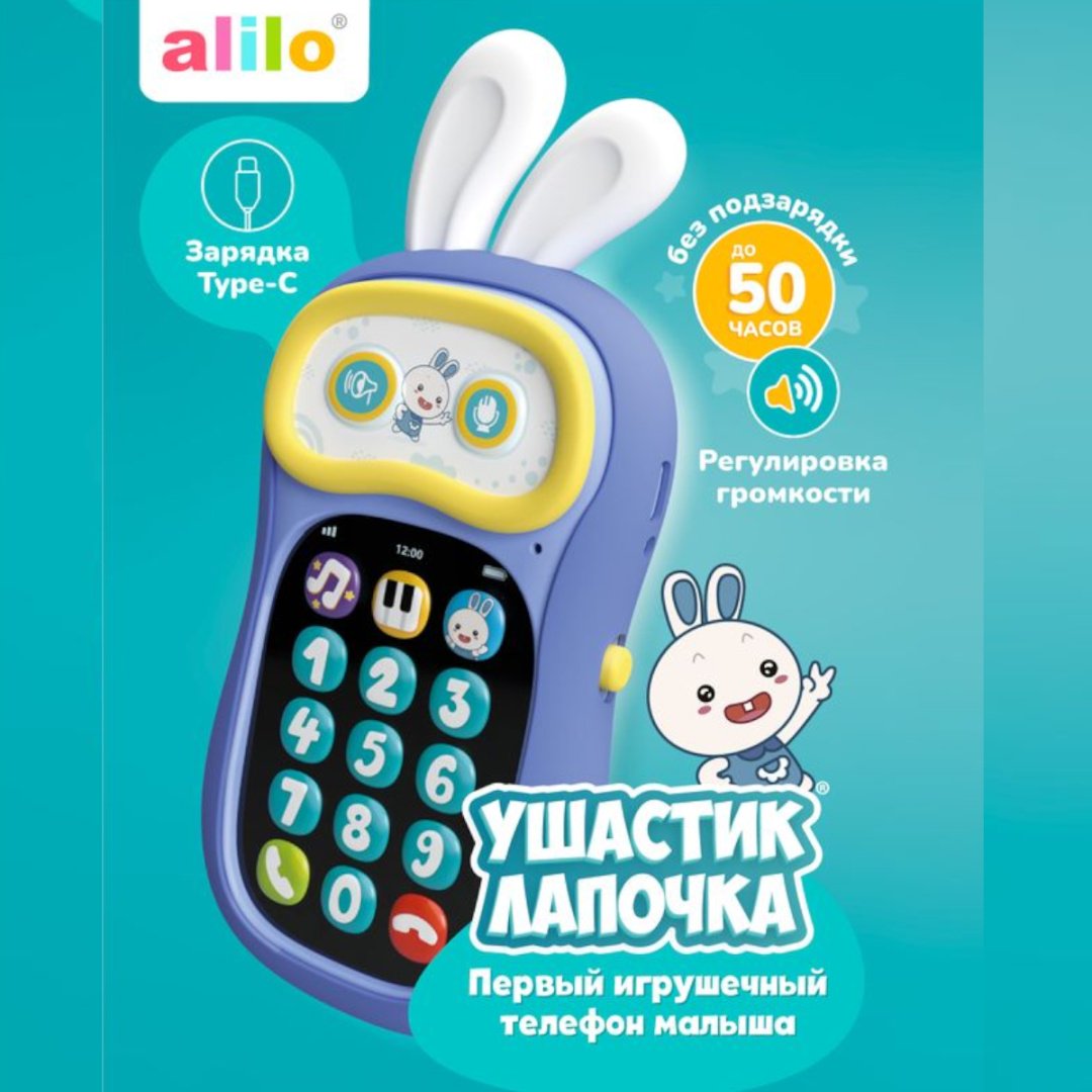 Телефон Alilo Ушастик-Лапочка купить,NaN
