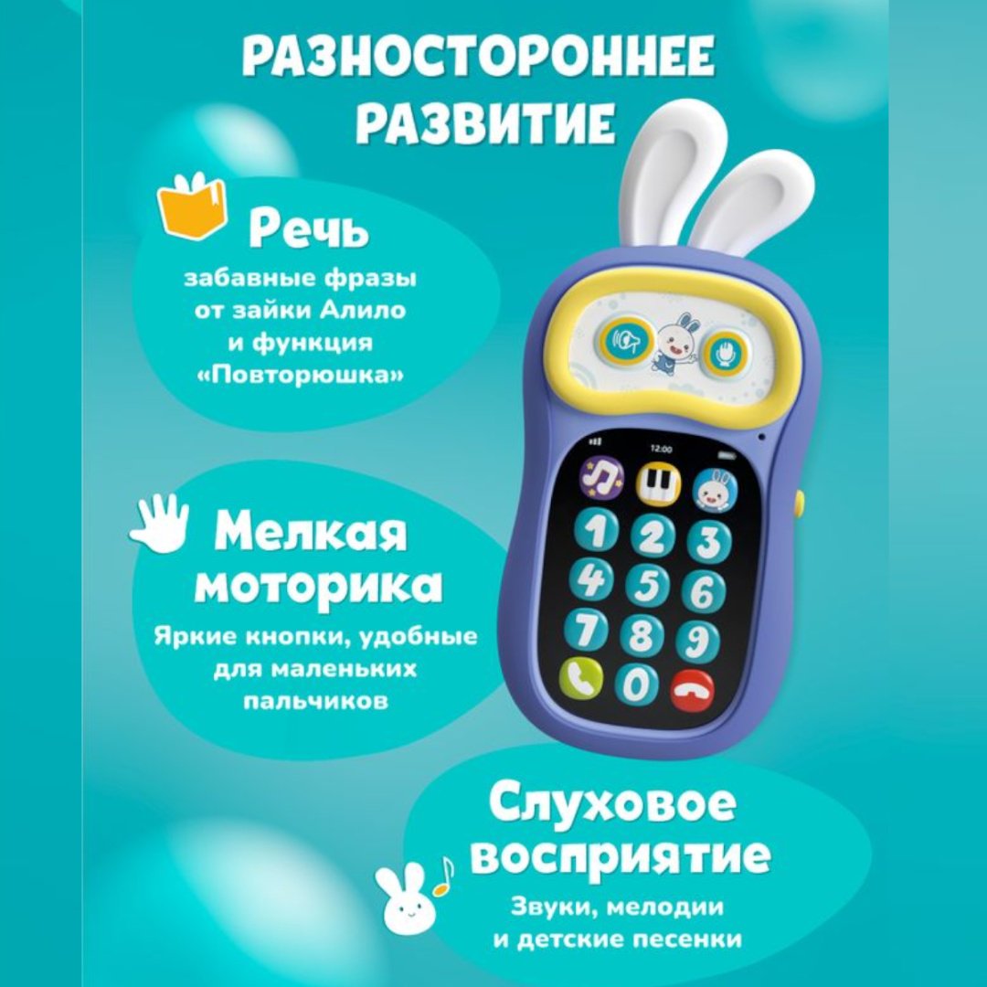 Телефон Alilo Ушастик-Лапочка купить,NaN