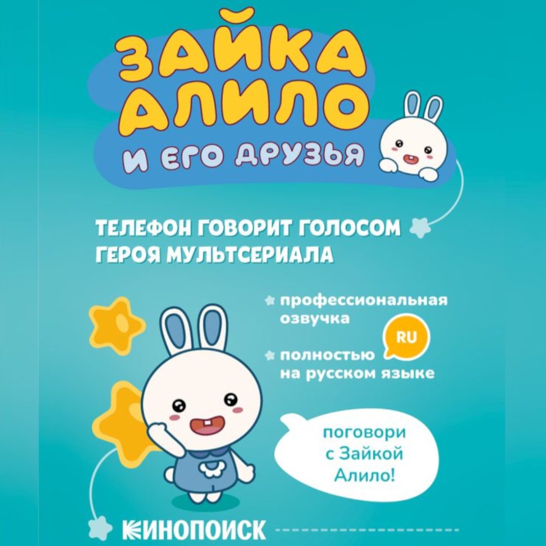 Телефон Alilo Ушастик-Лапочка купить,NaN