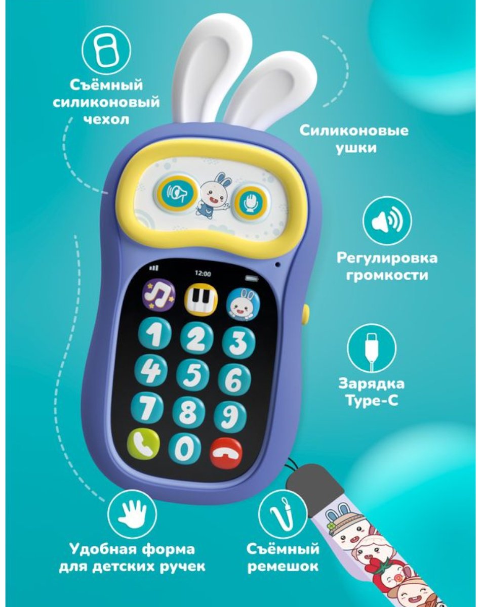 Телефон Alilo Ушастик-Лапочка купить,NaN