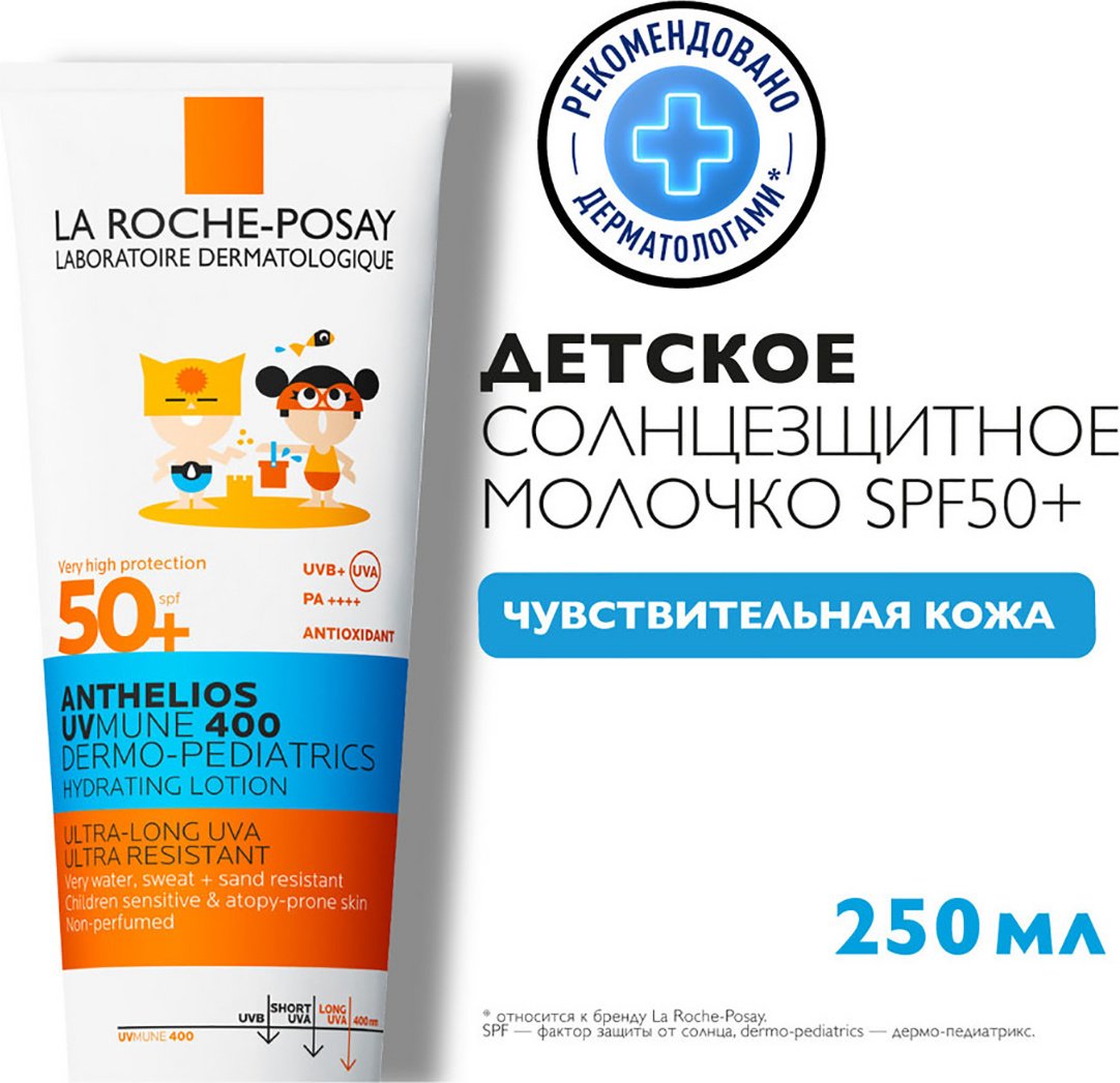 Молочко La Roche-Posay без аромата 250 мл купить,NaN