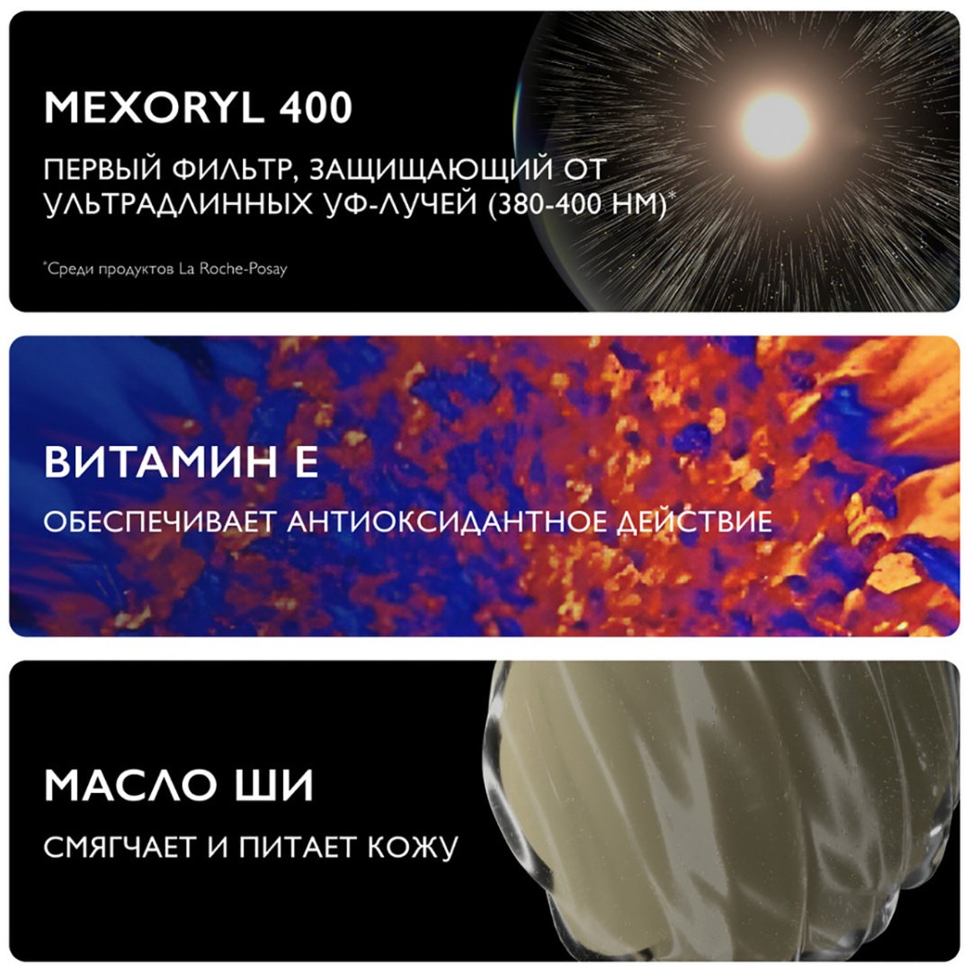 Молочко La Roche-Posay без аромата 250 мл купить,NaN