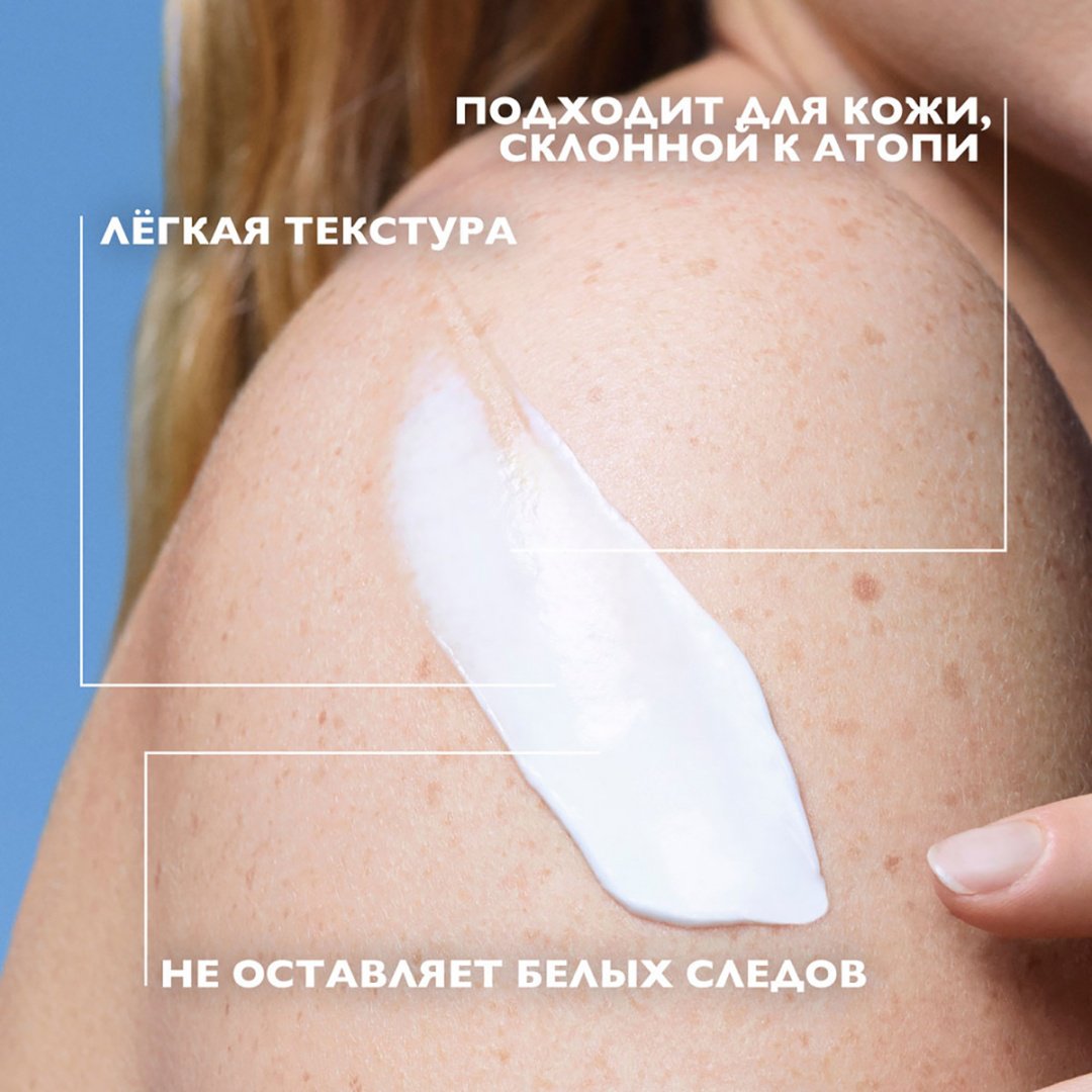 Молочко La Roche-Posay без аромата 250 мл купить,NaN