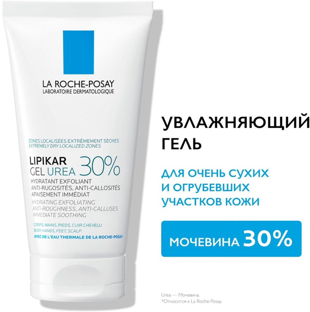 La Roche-Posay Lipikar Urea 30% увлажняющий для сухой кожи гель гель для тела 50 мл купить,NaN