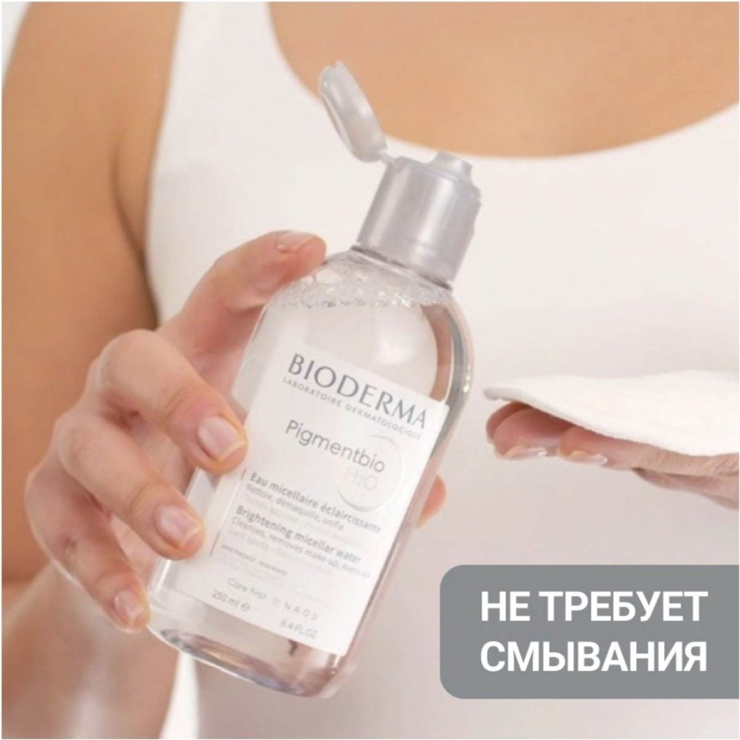 Bioderma Pigmentbio мицеллярная вода 250 мл купить,NaN