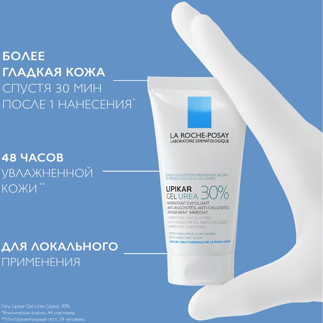 La Roche-Posay Lipikar Urea 30% увлажняющий для сухой кожи гель гель для тела 50 мл купить,NaN