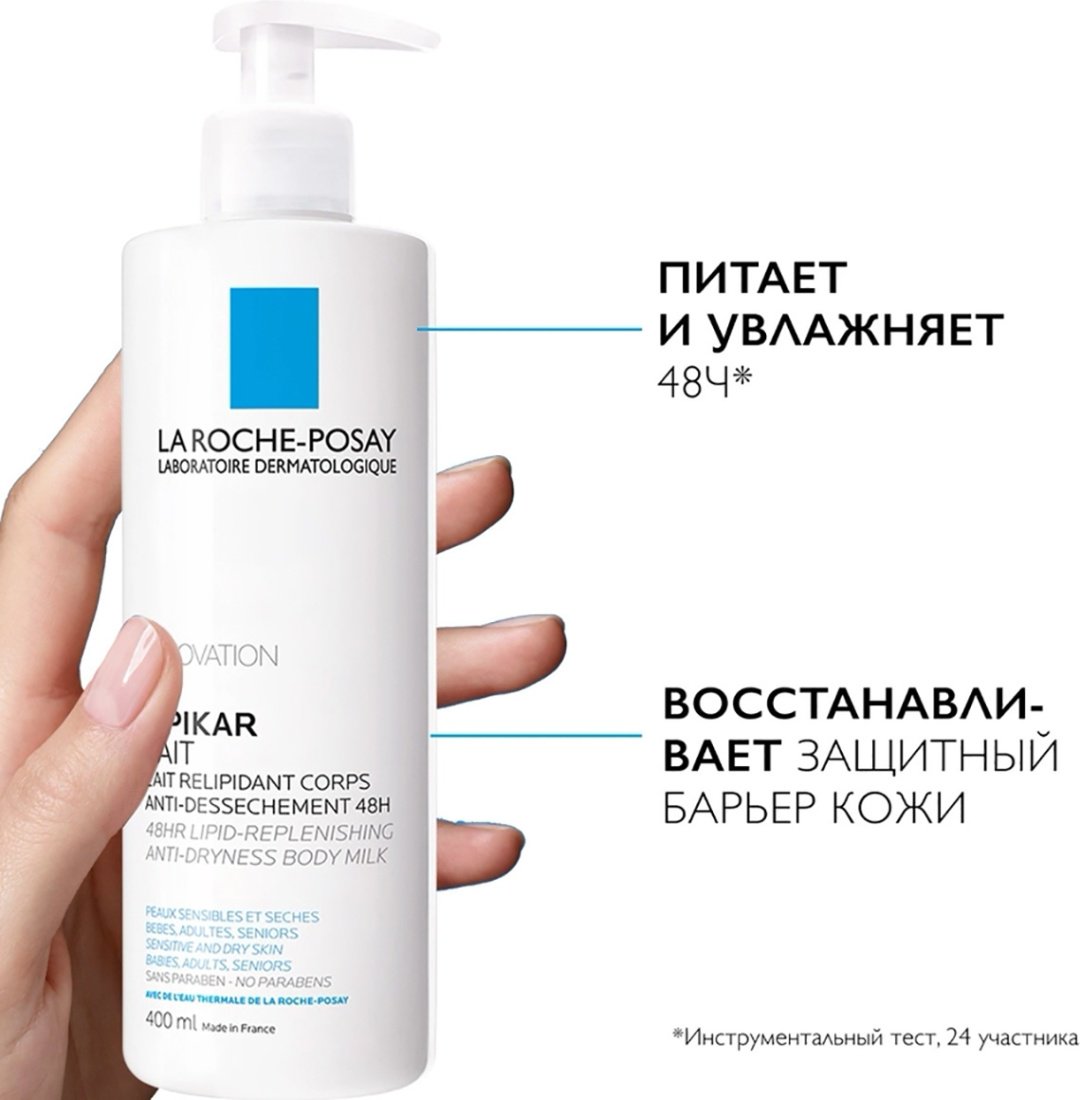 La Roche-Posay Lipikar Lait для чувствительной и сухой кожи всех возрастов молочко молочко для тела 400 мл купить,NaN