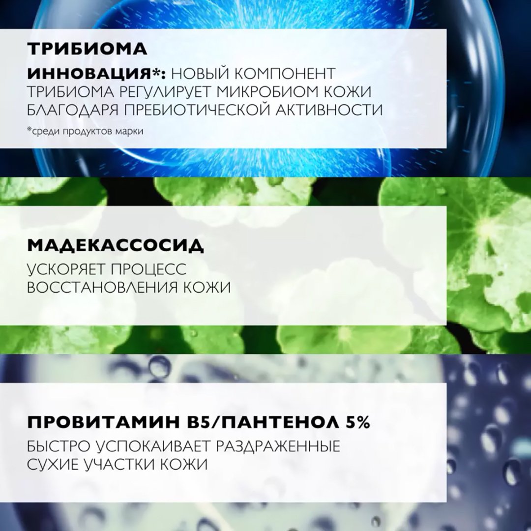 La Roche-Posay бальзам Cicaplast B5+ успокаивающий восстанавливающий бальзам для лица 15 мл купить,NaN