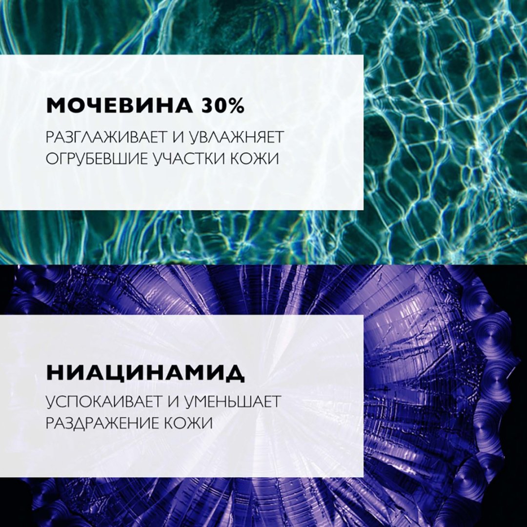 La Roche-Posay Lipikar Urea 30% увлажняющий для сухой кожи гель гель для тела 50 мл купить,NaN