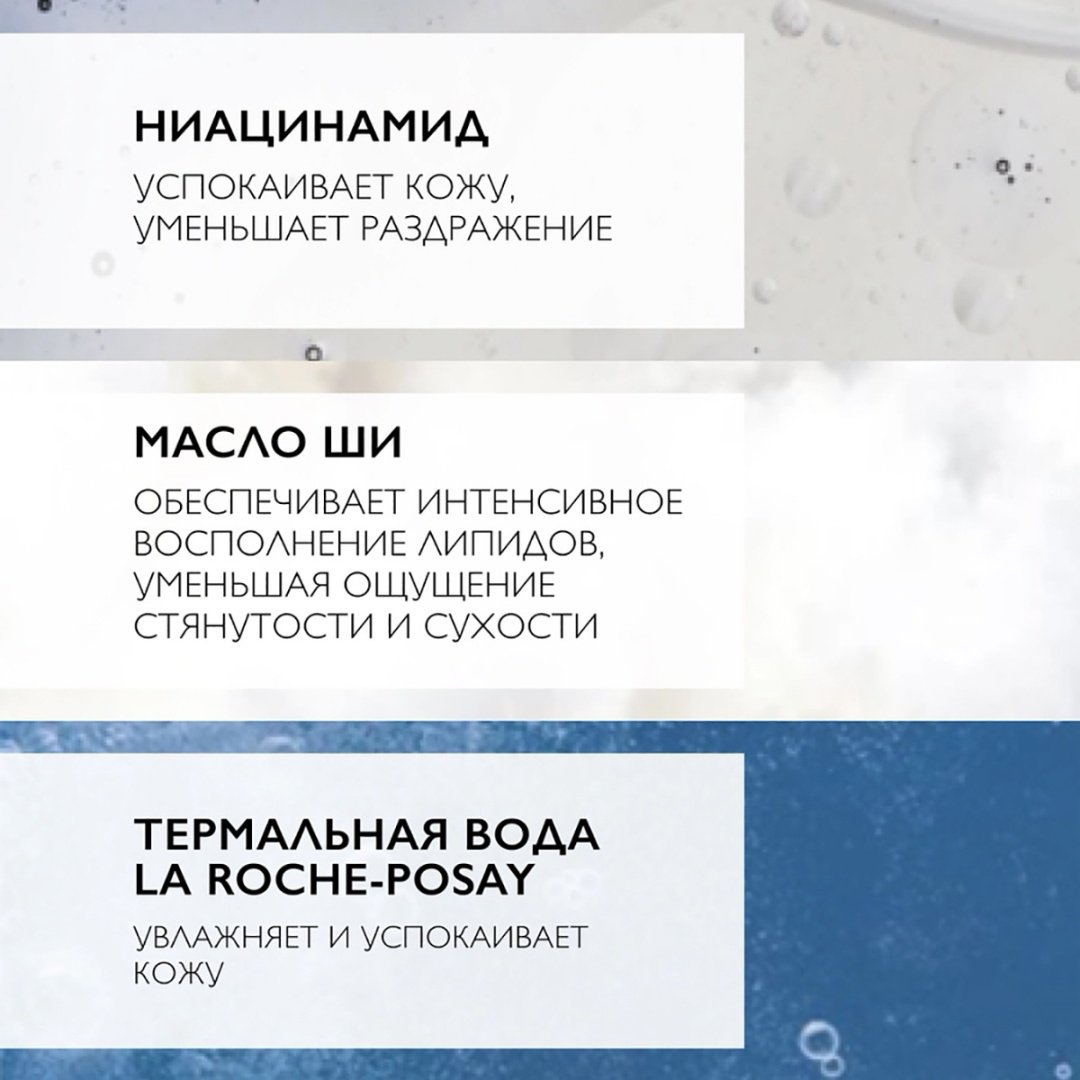La Roche-Posay Lipikar Lait для чувствительной и сухой кожи всех возрастов молочко молочко для тела 400 мл купить,NaN