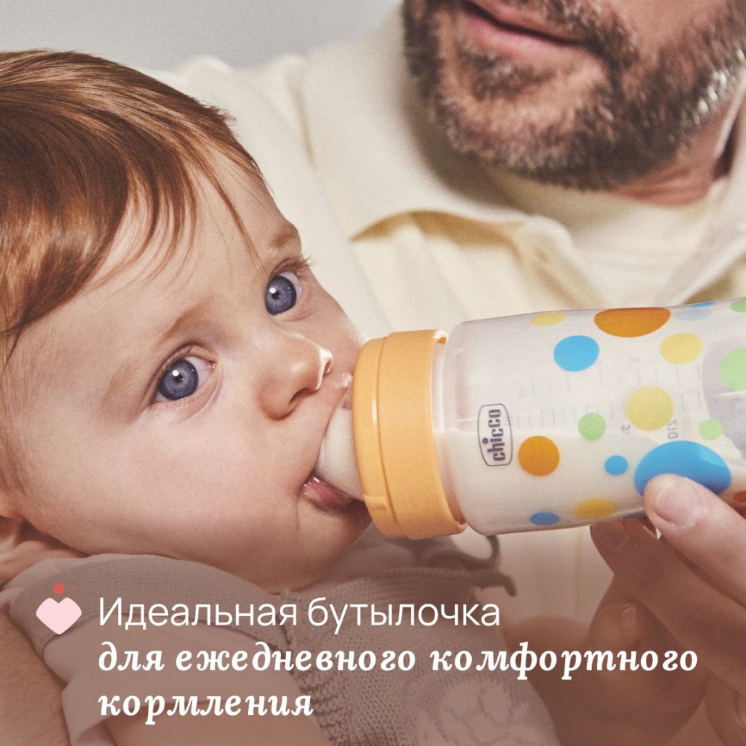 Бутылочка Chicco 00020243200000 250 мл оранжевый купить,NaN