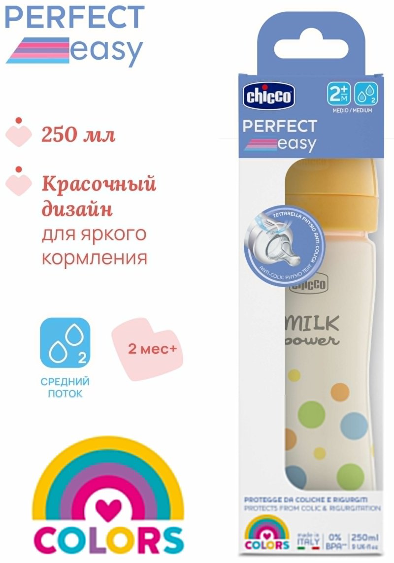 Бутылочка Chicco 00020243200000 250 мл оранжевый купить,NaN